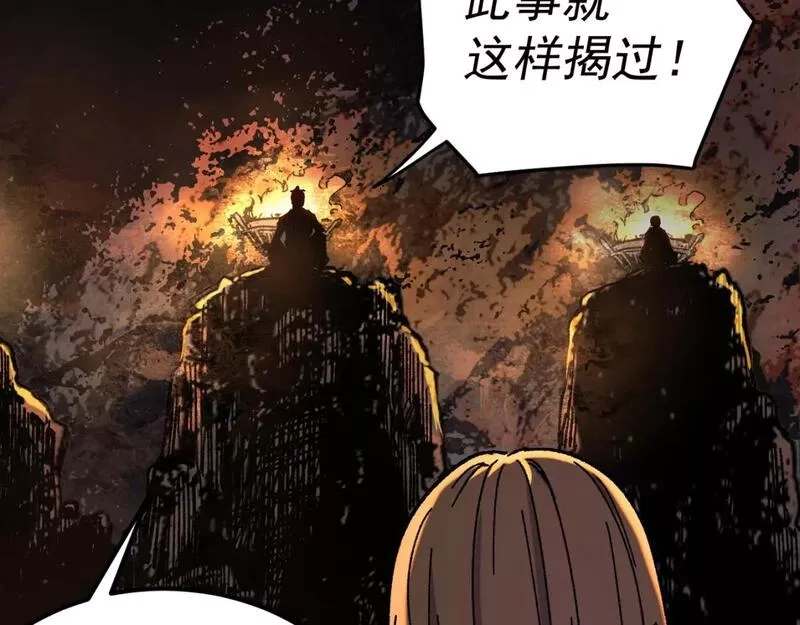我被地球绑架了,第22话 联盟长老,第37张